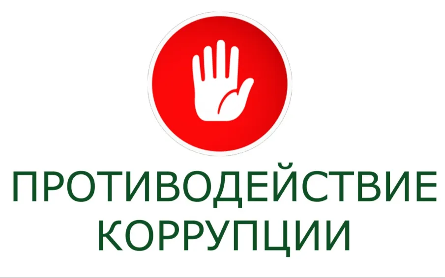 В администрации состоялось очередное заседание окружной комиссии по координации работы по противодействию коррупции